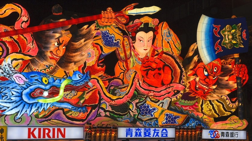 【カード決済限定・キャンセル不可】青森ねぶた祭り特別プラン　※バイク・自転車駐車不可