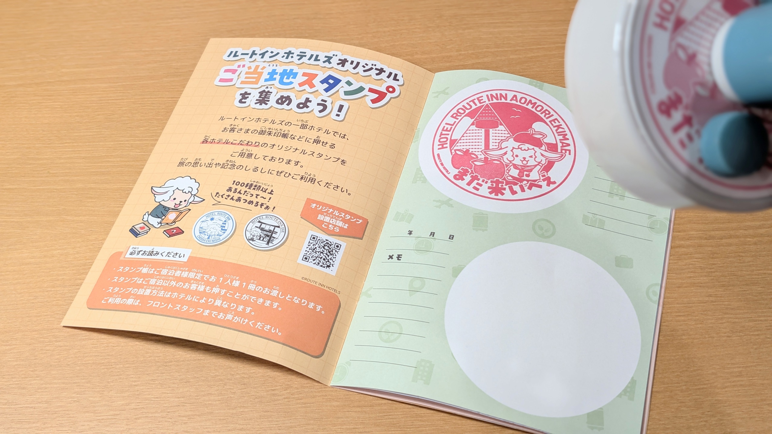 【★青森県民限定★】冬のあおたびキャンペーン(10％割引・朝食付)