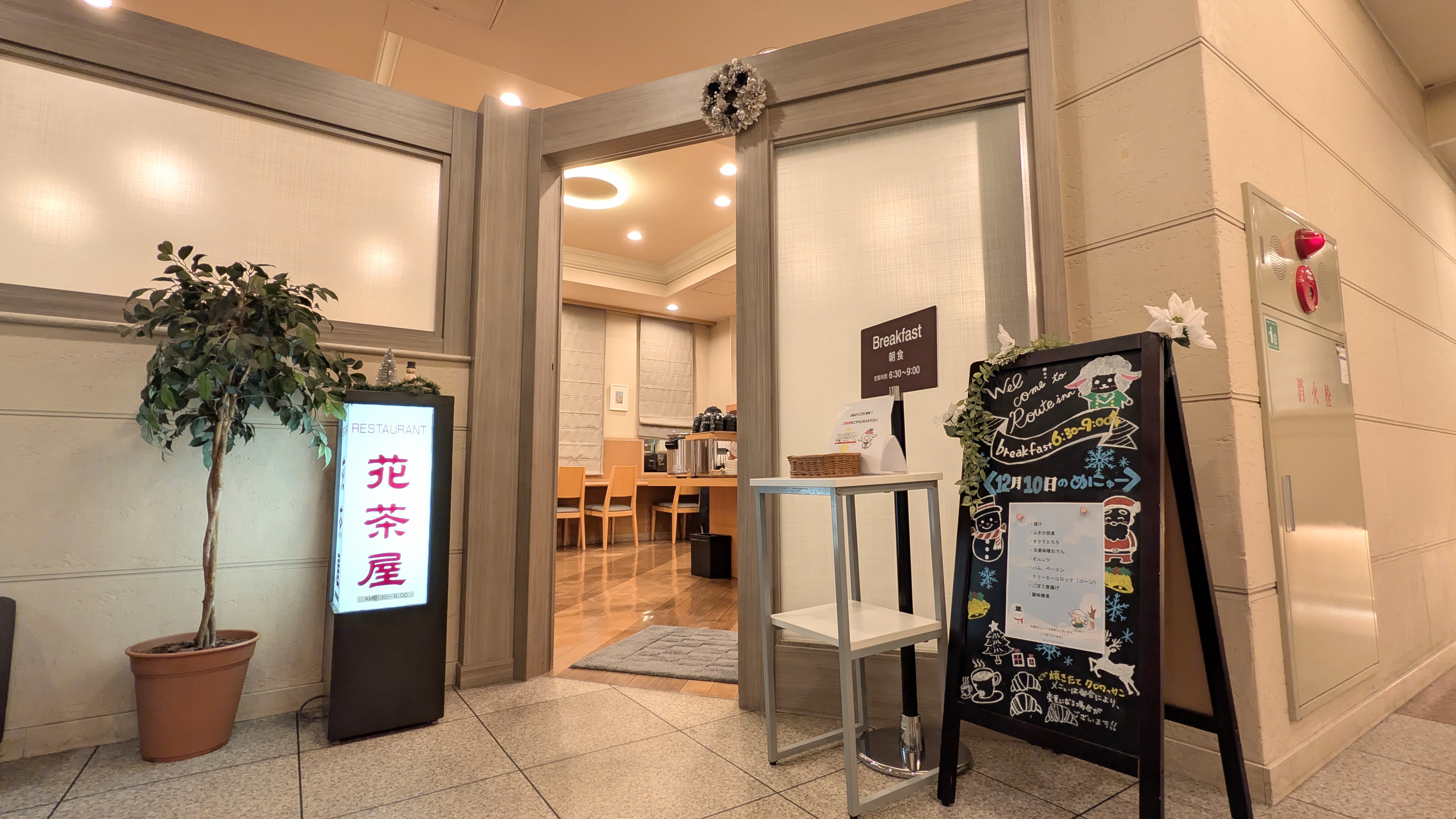 【朝食バイキング】レストラン入口