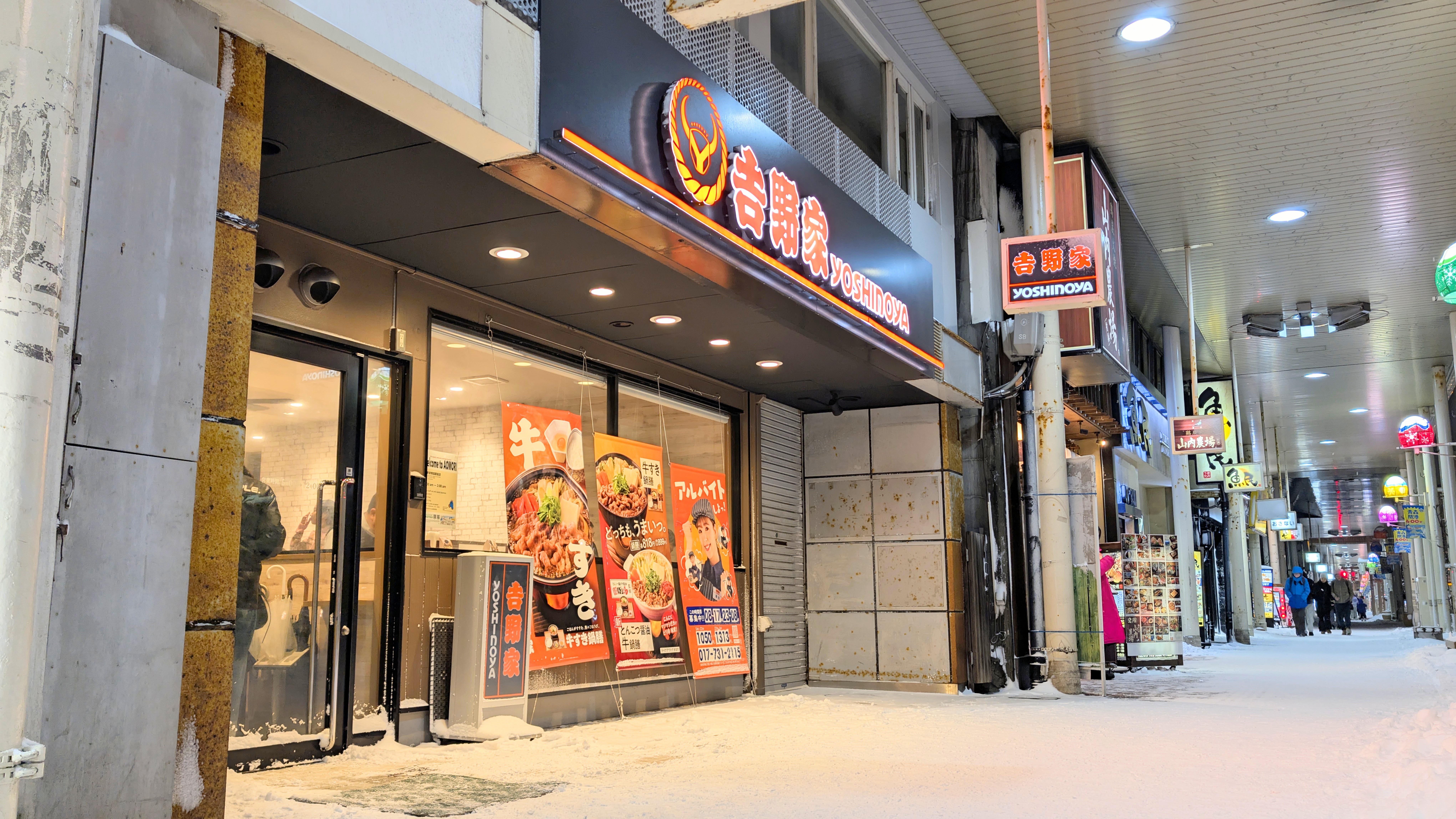 吉野家(ホテルより徒歩30秒)