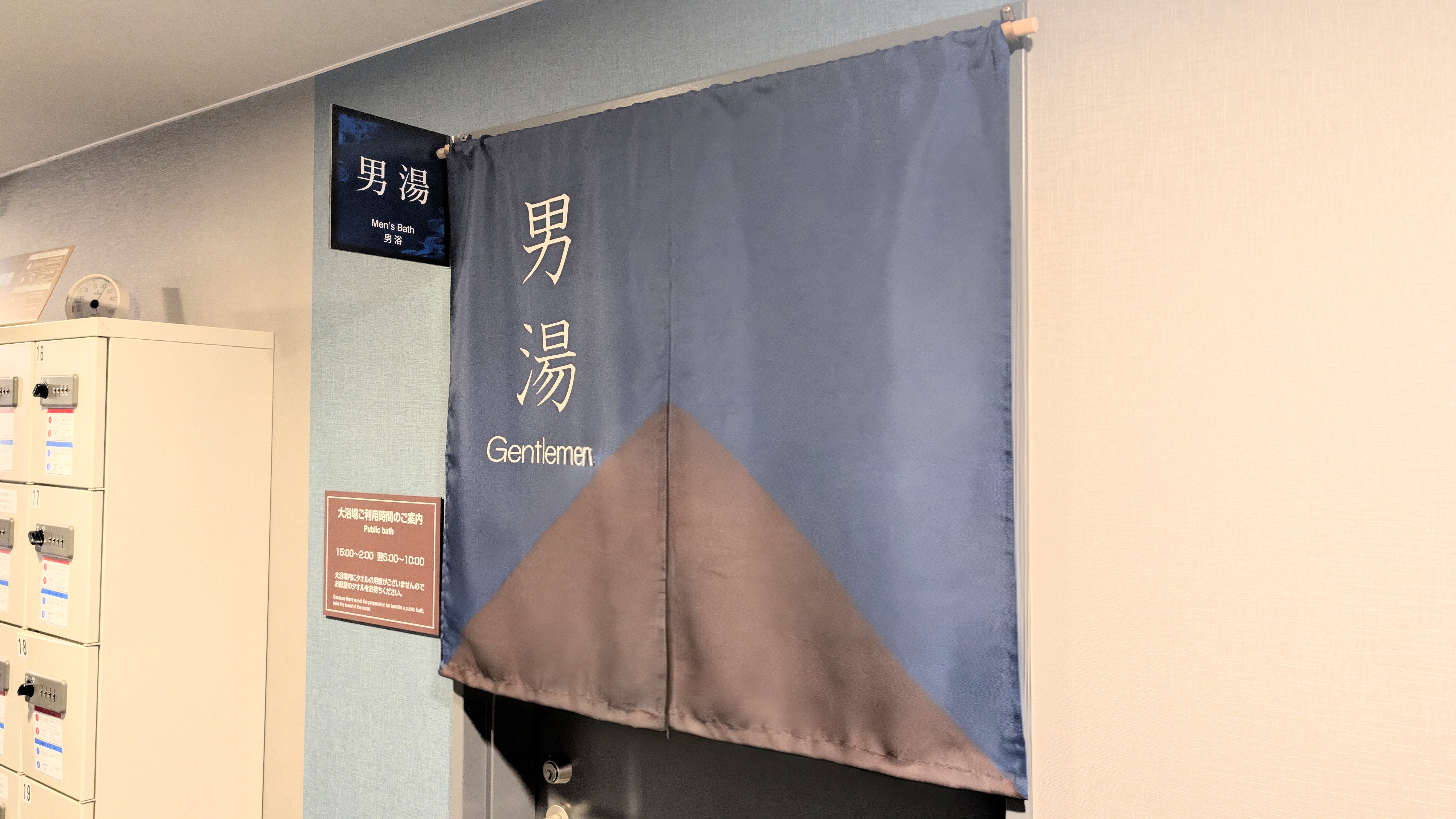 【大浴場 活性石人工温泉「旅人の湯」】男性大浴場入口