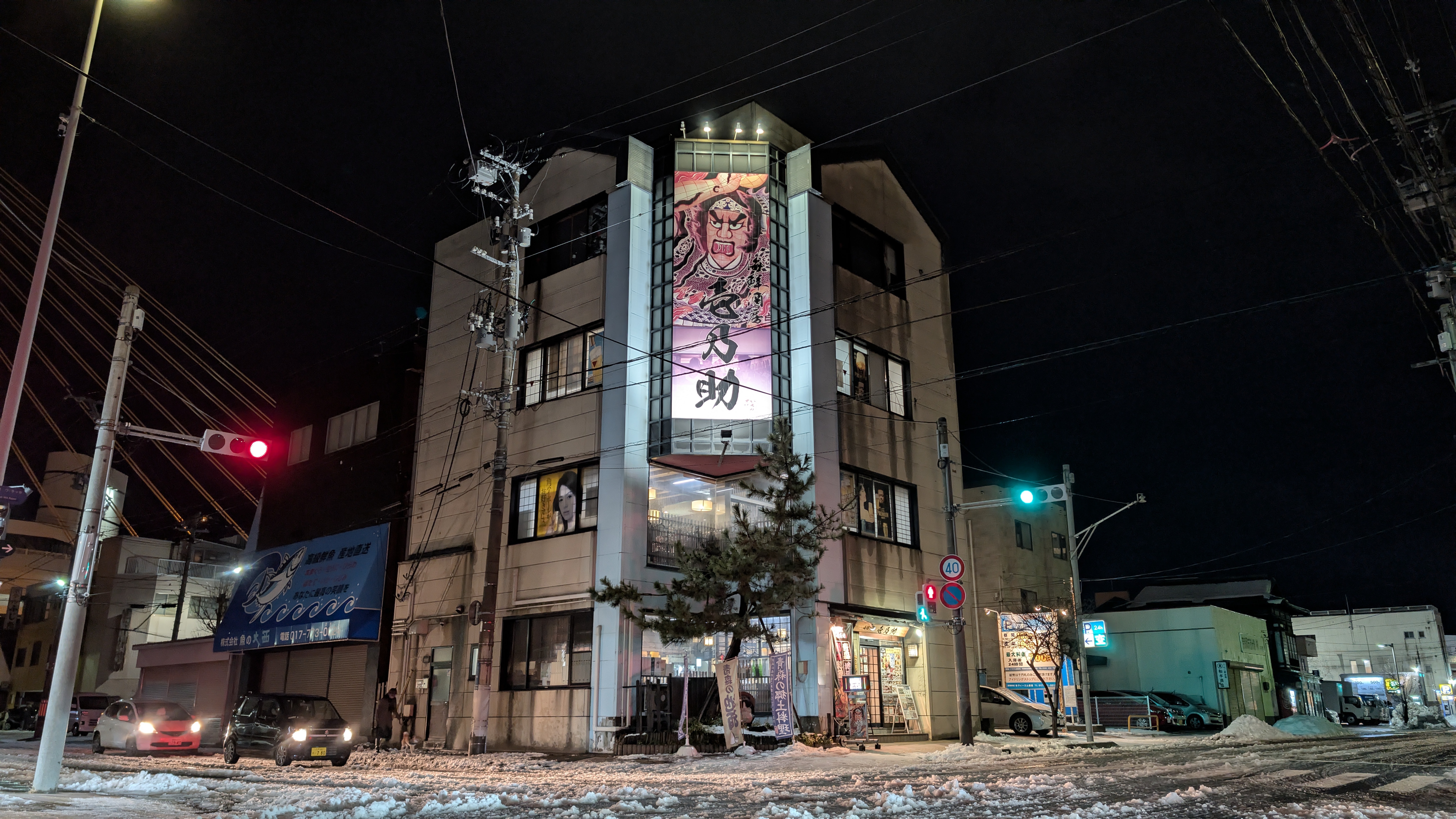 海鮮酒房 壱ノ助