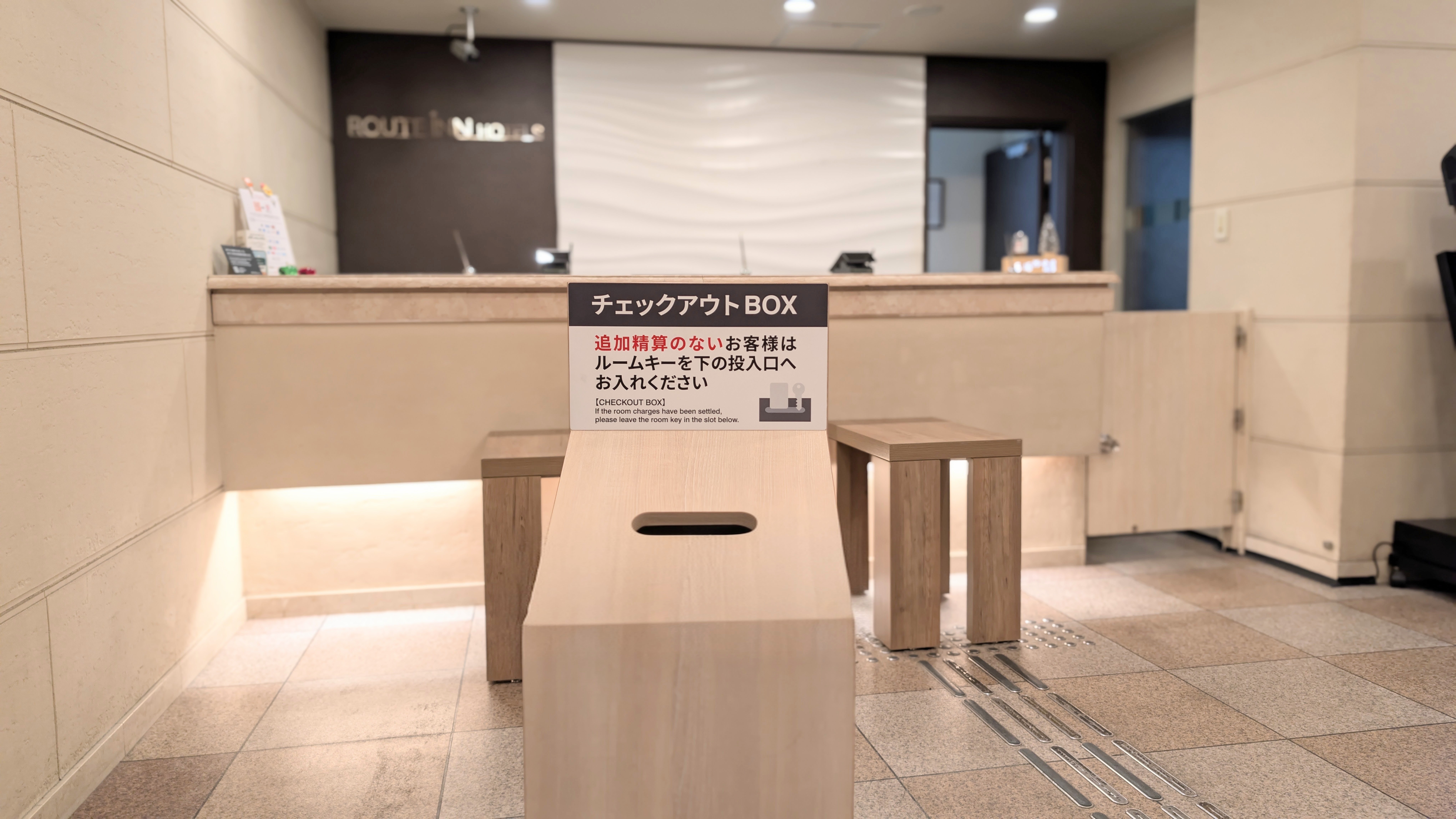 チェックアウトボックス