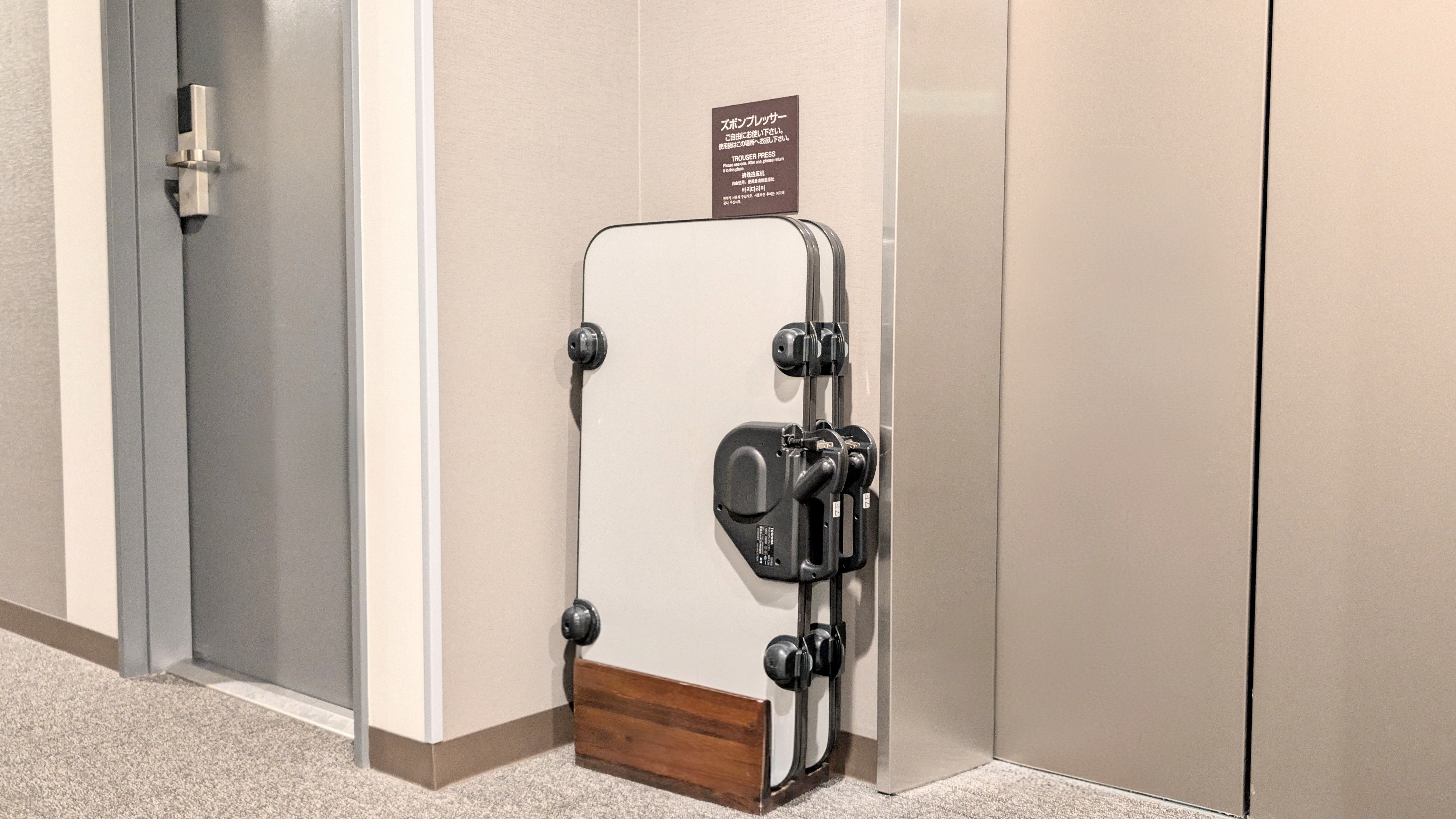 ズボンプレッサー