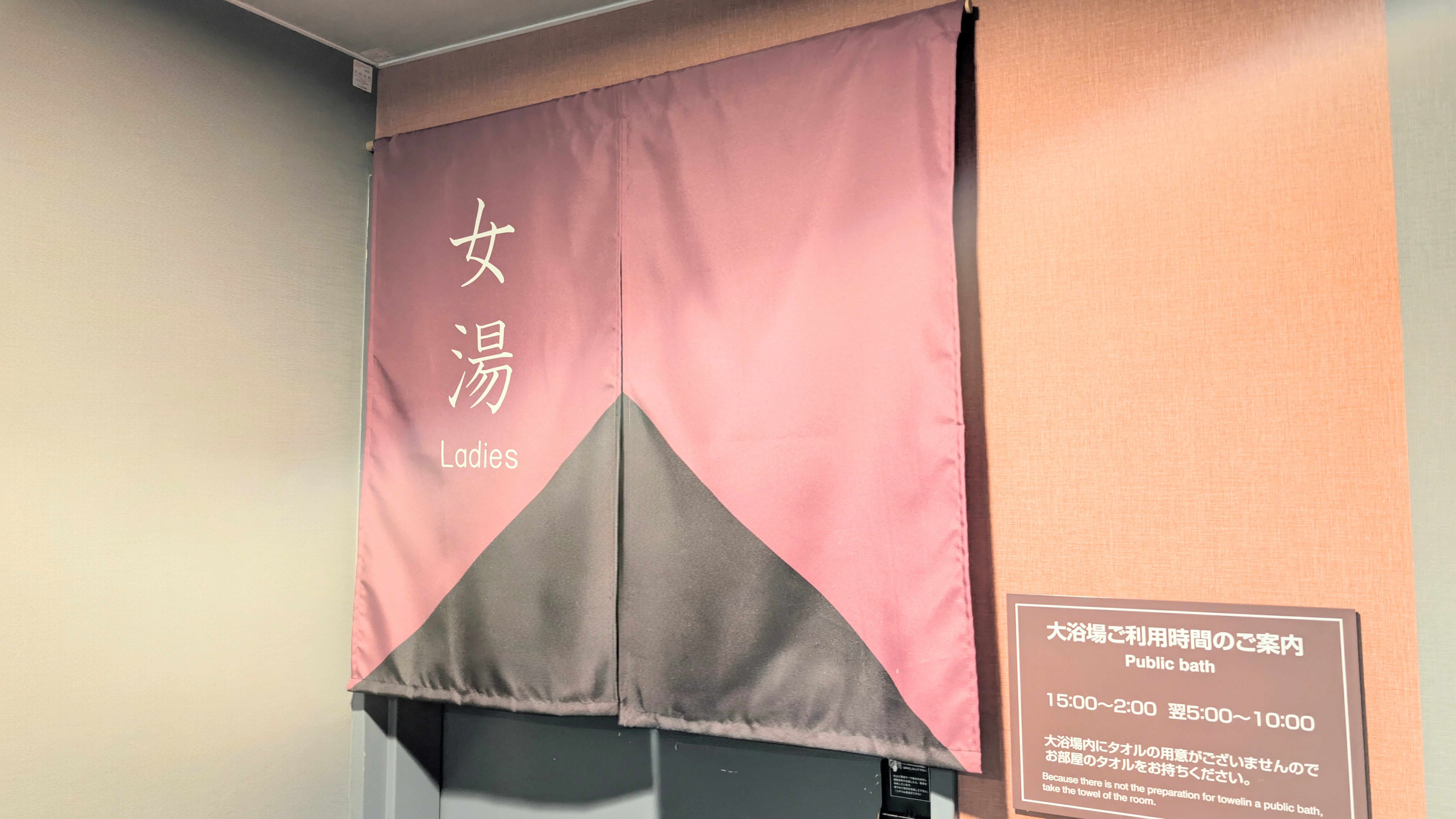 【大浴場 活性石人工温泉「旅人の湯」】女性大浴場入口