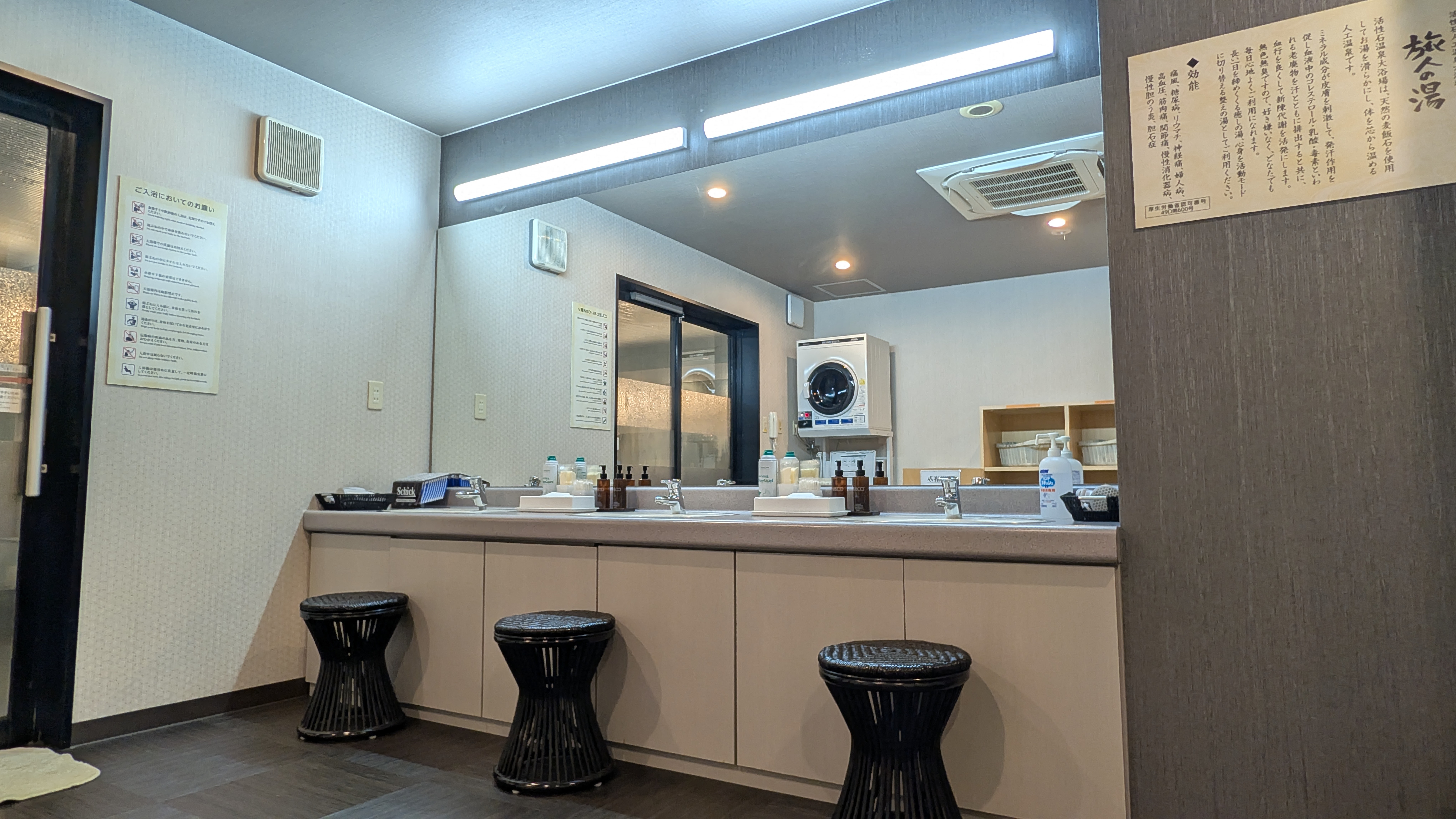 男性大浴場洗面台