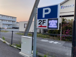 立体駐車場2F入口