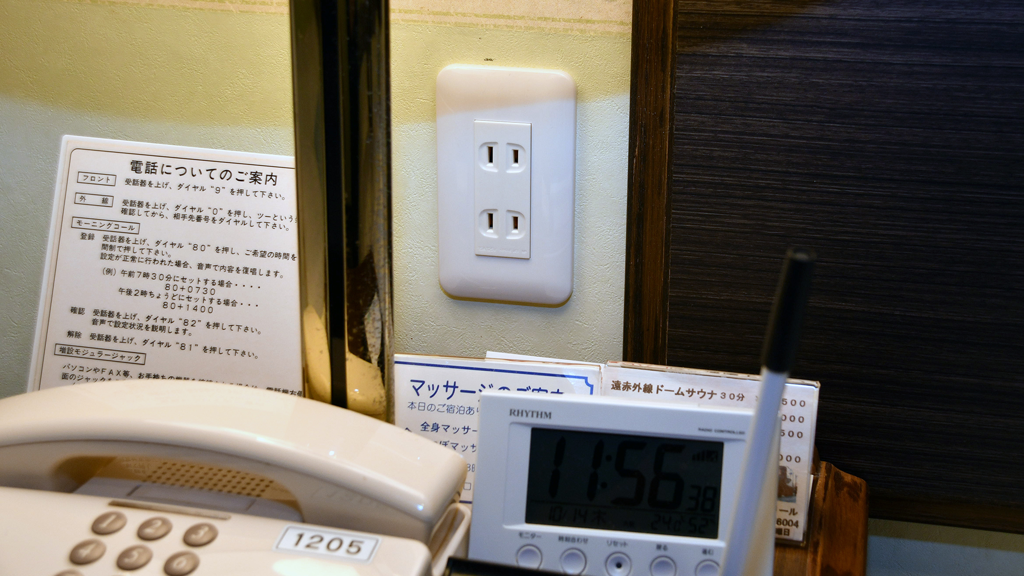 枕元にはコンセントがあり就寝時には携帯電話の充電などに便利です。