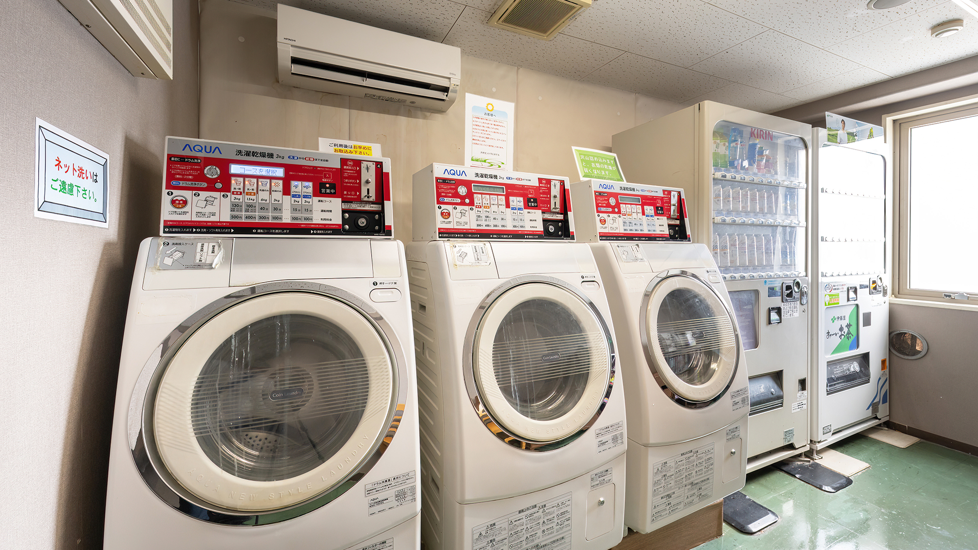 【館内設備】長期滞在に便利なコインランドリー（有料）