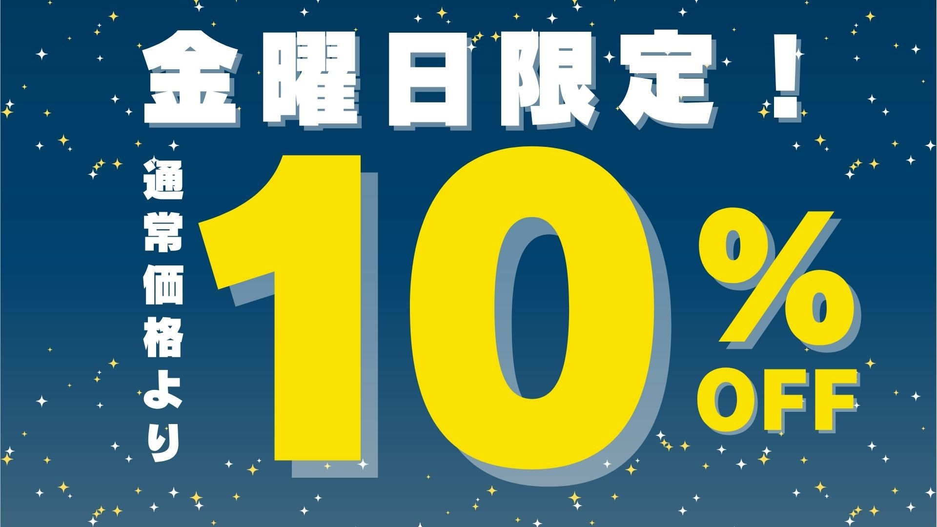 【金曜日限定１０％オフ】和朝食膳付【駐車場無料（トラック可）／水戸駅近／コンビニ近】飲物菓子食べ放題