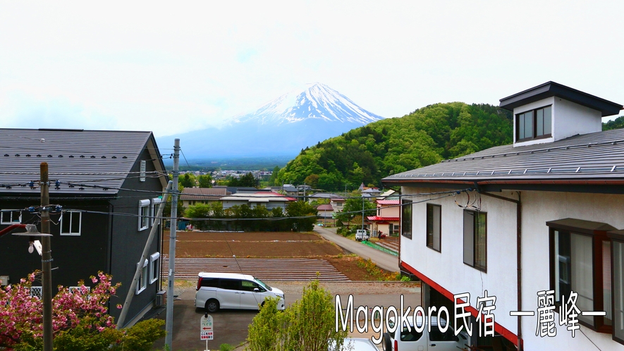 magokoro 民宿 -麗峰- 富士山が見えるお部屋もあります♪