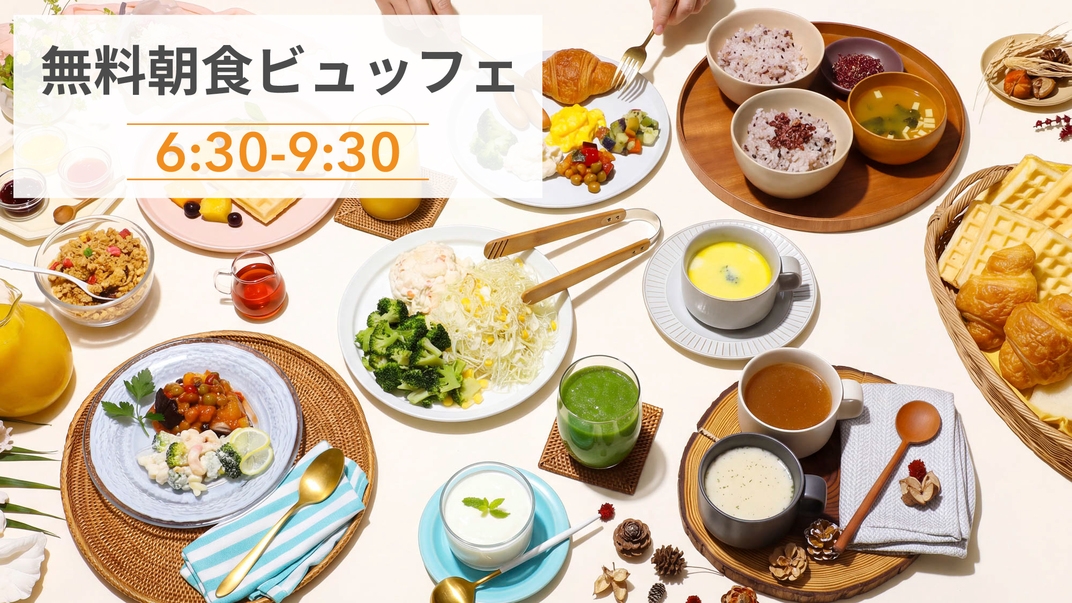 【シンプルステイ】トリプルルーム/Ready Set Go! 旅でまちを元気に♪朝食無料サービス◆◆