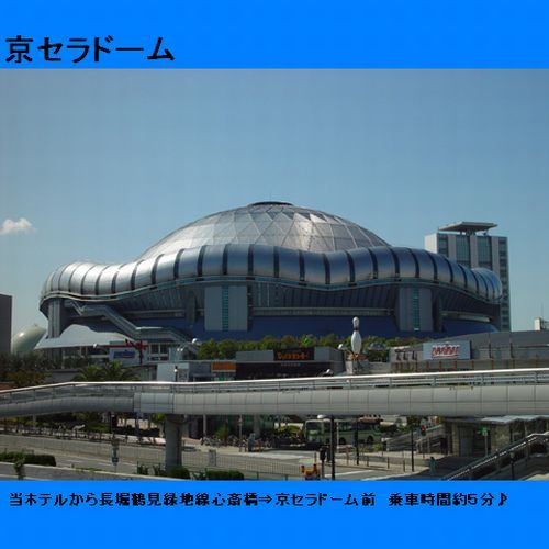 大阪帝国ホテル - 写真 59