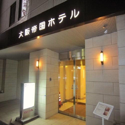 大阪帝国ホテル - 写真 50