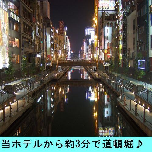 大阪帝国ホテル - 写真 51