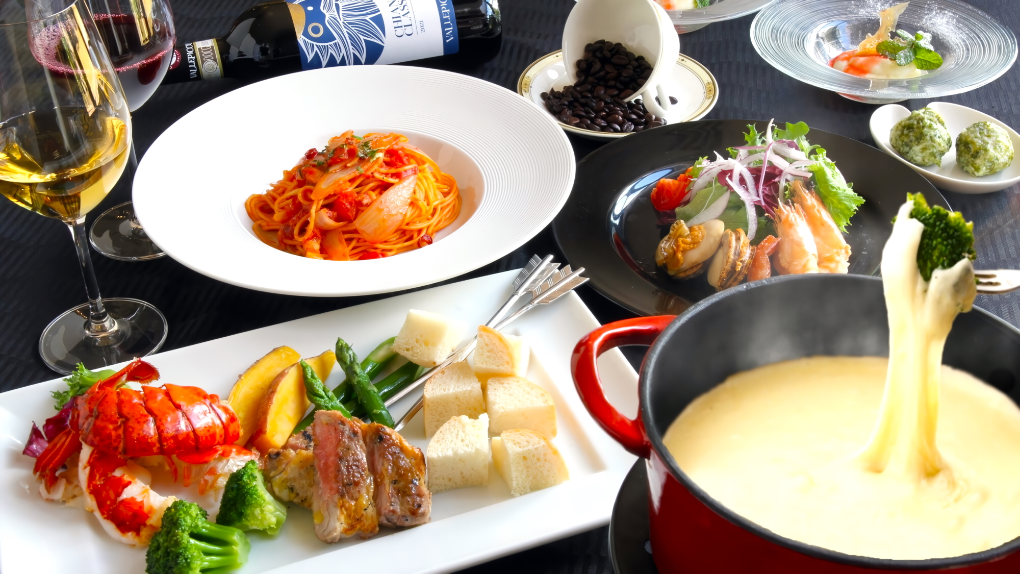 イタリアン｜チーズフォンデュディナー