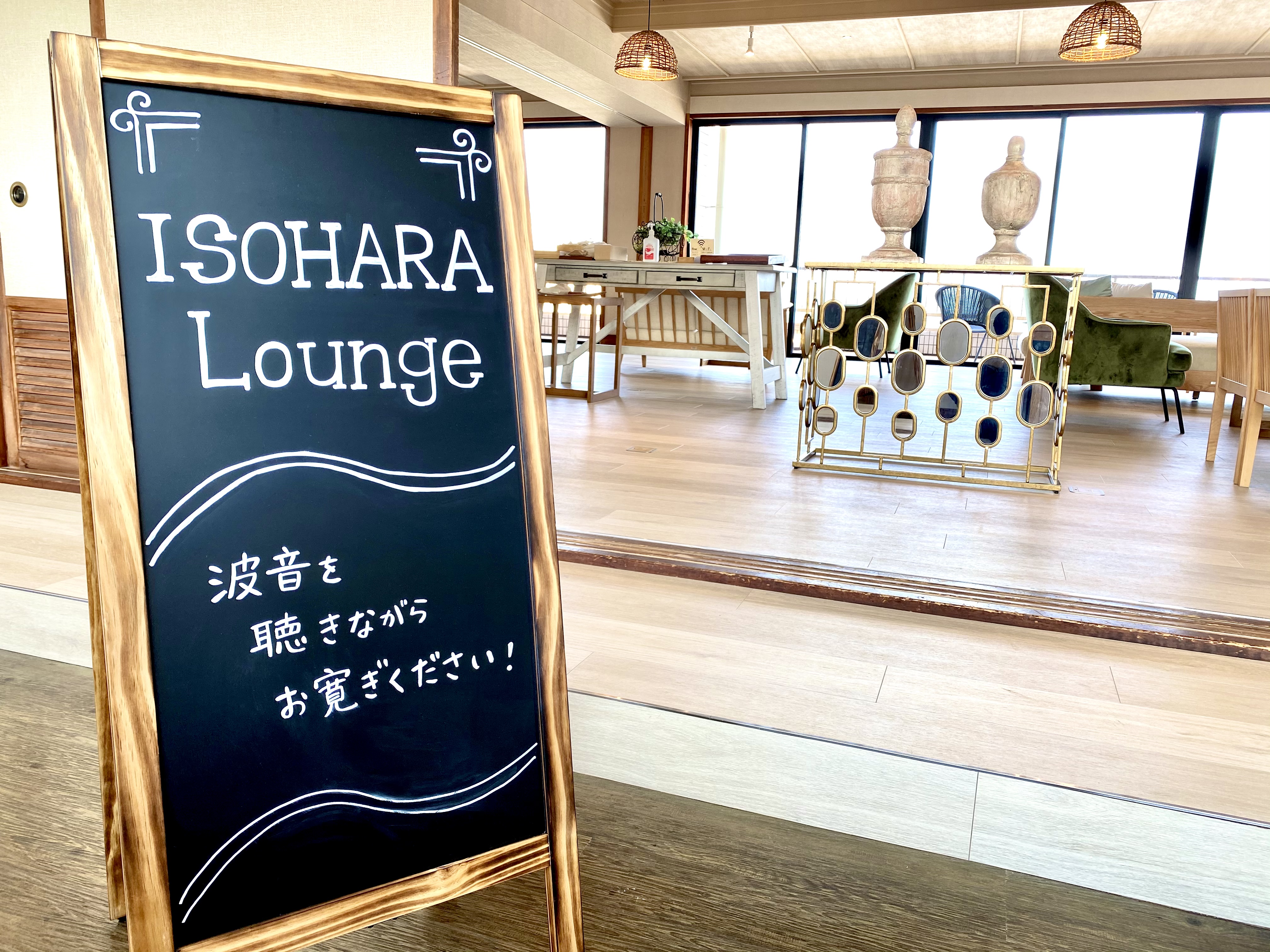 ～*ISOHARA Lounge*～