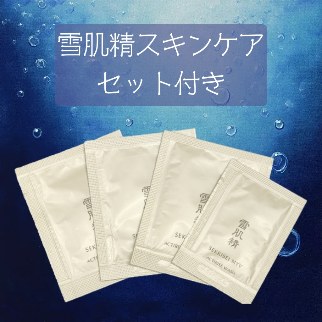 【雪肌精】【ＭＹＶ】アクティライズ スキンケアセット付 プラン　素泊まり