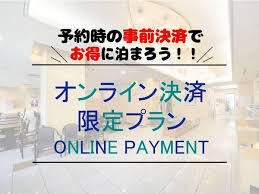 【事前カード決済限定割引】楽々チェックイン朝食付きプラン  清潔感のあるデュベ布団♪