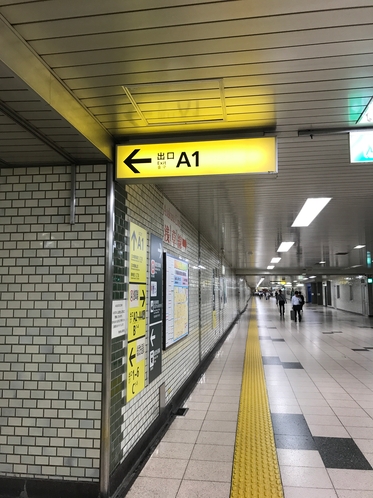 駅を降りたらA１番出口へ