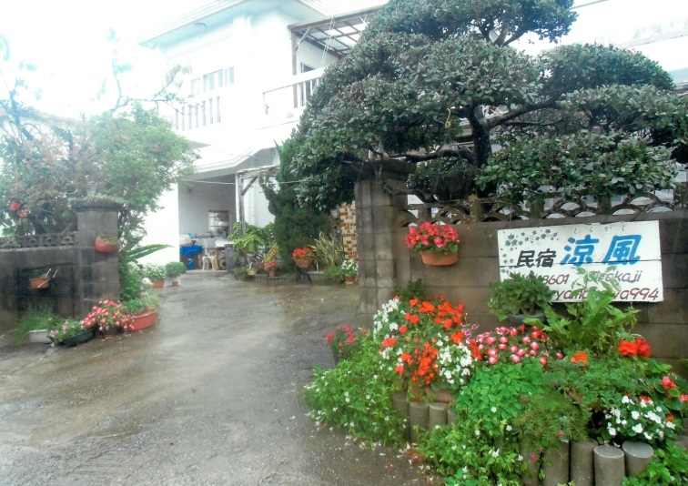 民宿 涼風 しらかじ 宿泊予約 楽天トラベル 民宿 涼風 しらかじ 宿泊予約 楽天トラベル