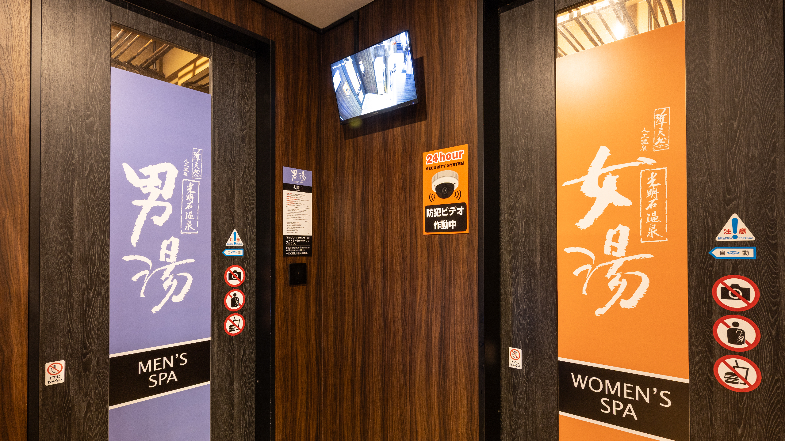 【大浴場入口】