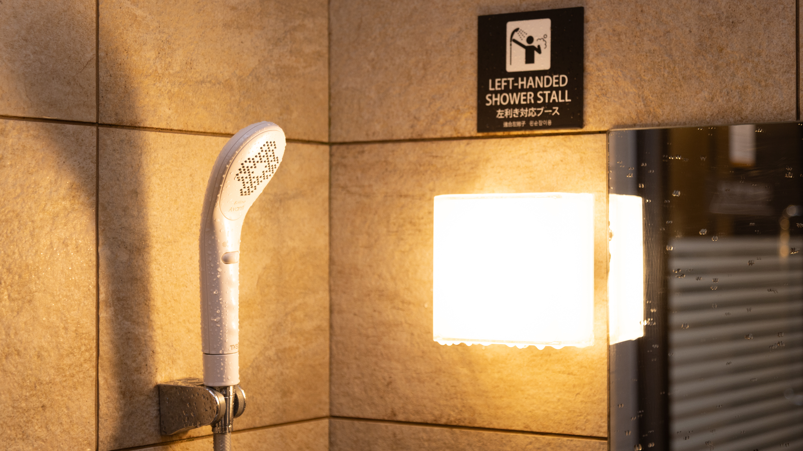 【大浴場　左利きブース 】