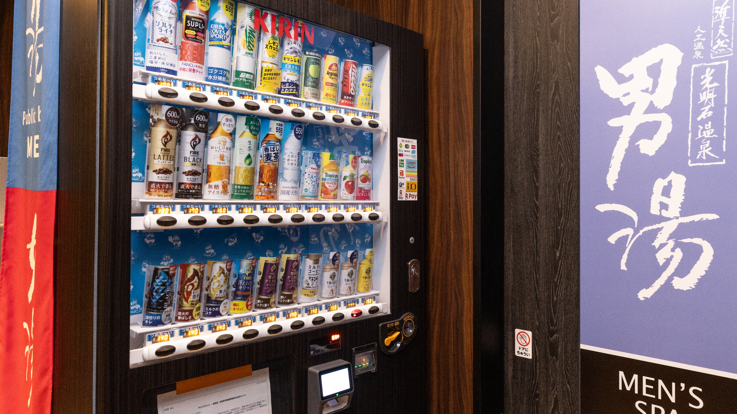 【自動販売機 】