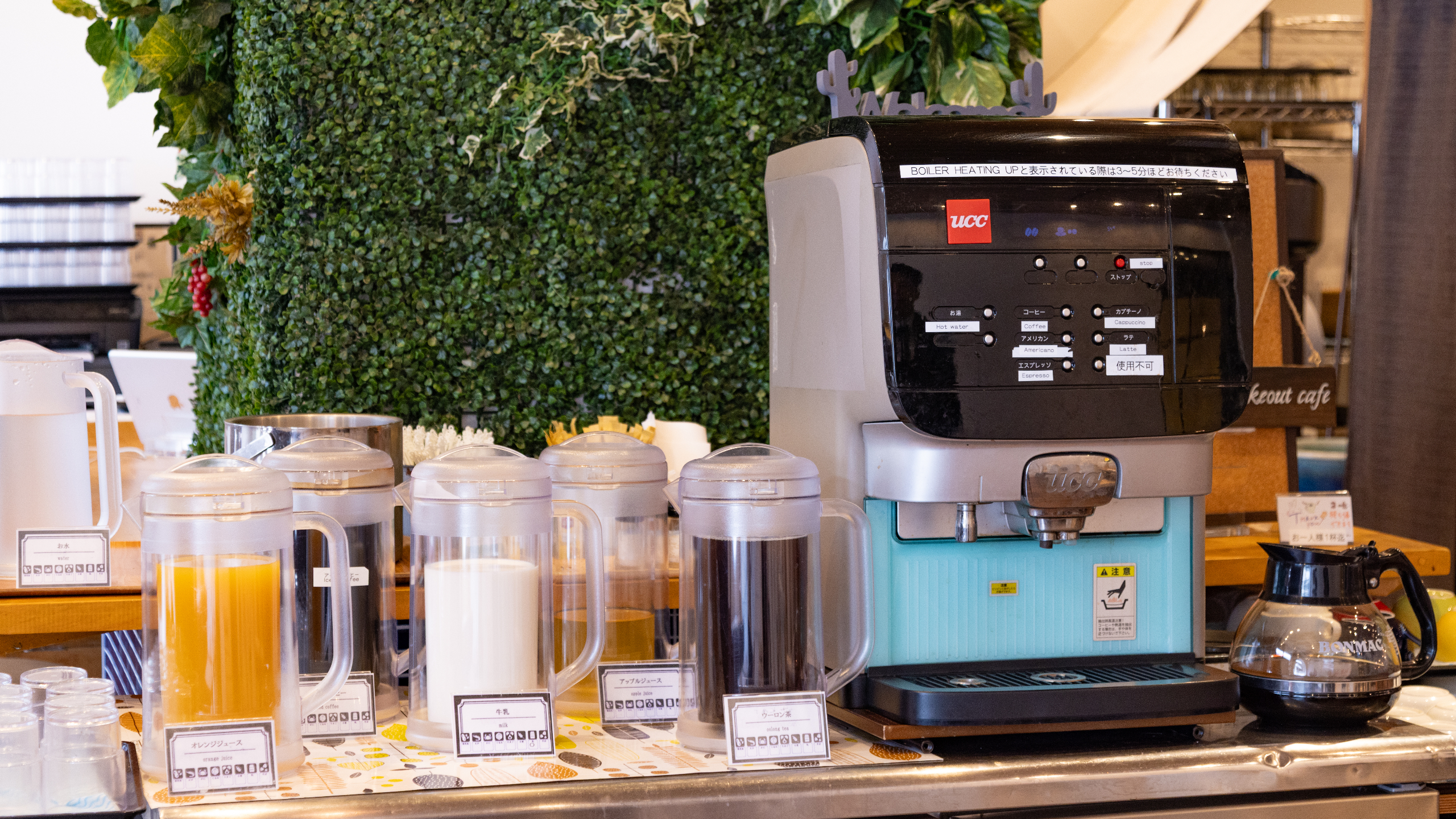 【ドリンクコーナー 】