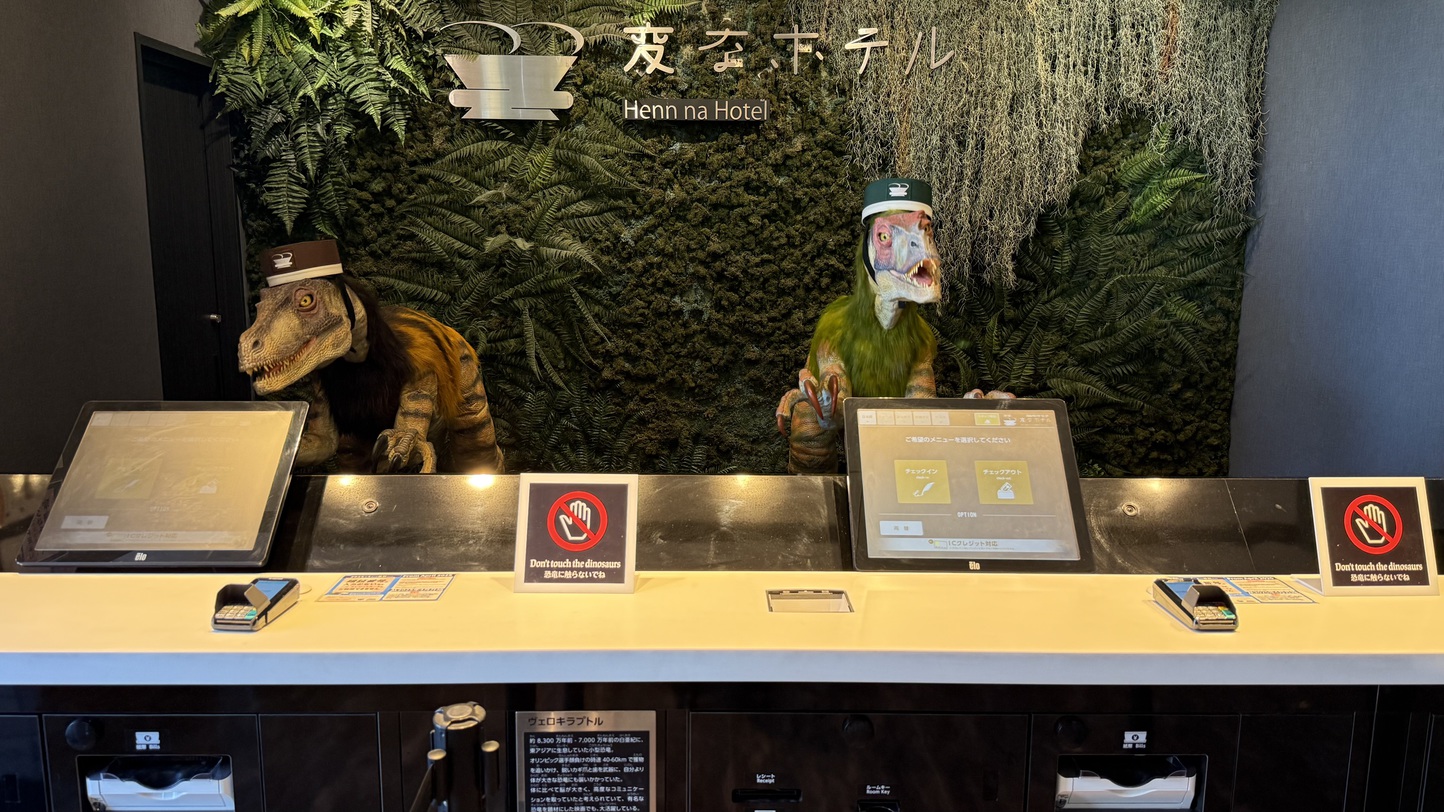 新フロント・ロビー