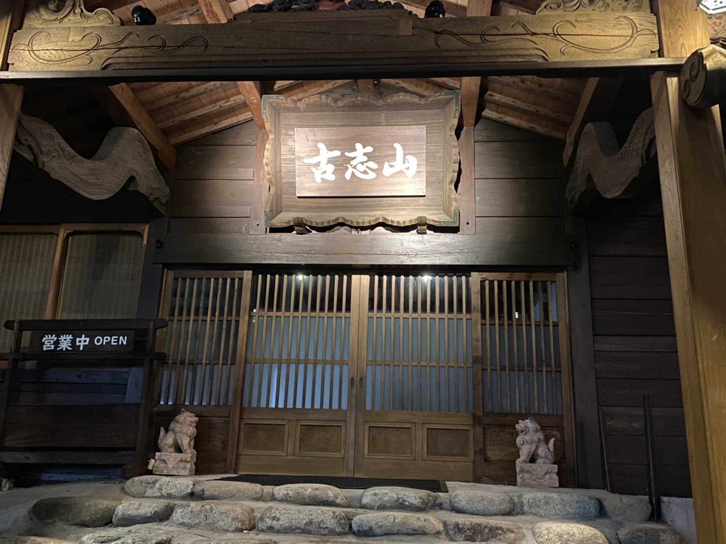 夜レストラン