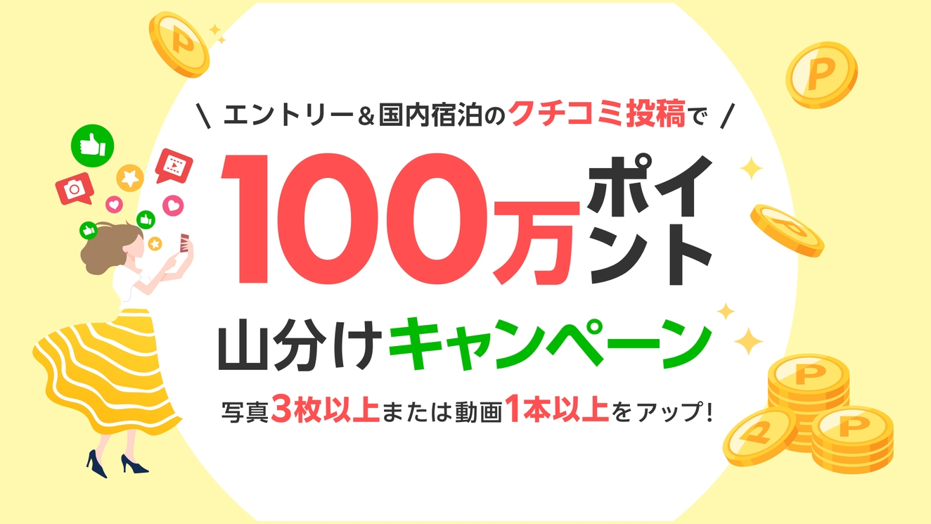 【人気です！限定販売】無料朝食バイキング｜男性大浴場・サウナ（無料駐車場完備）