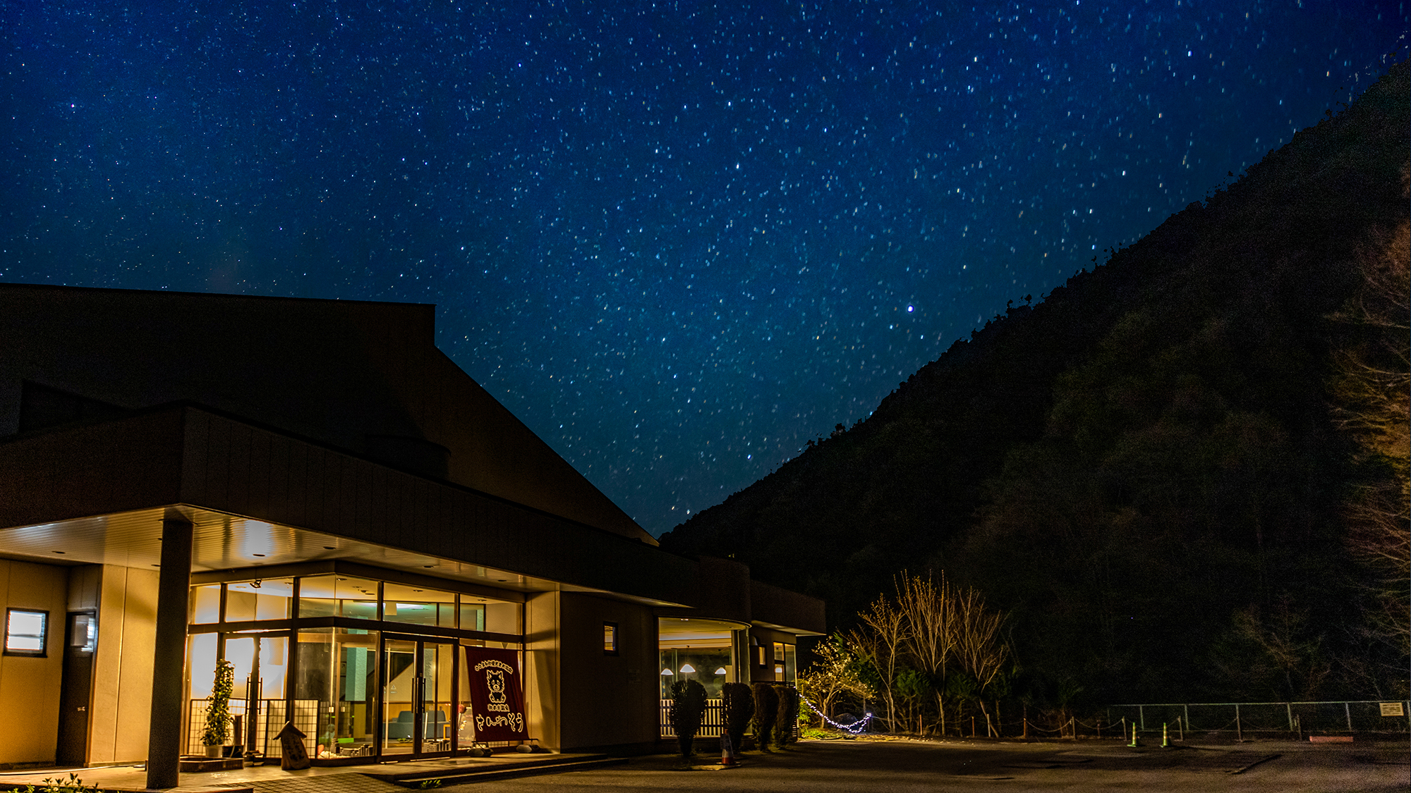 こころ和む愛犬との湯宿 桃の木温泉 さんわそう 宿泊予約 楽天トラベル こころ和む愛犬との湯宿 桃の木温泉 さんわそう 宿泊予約 楽天トラベル