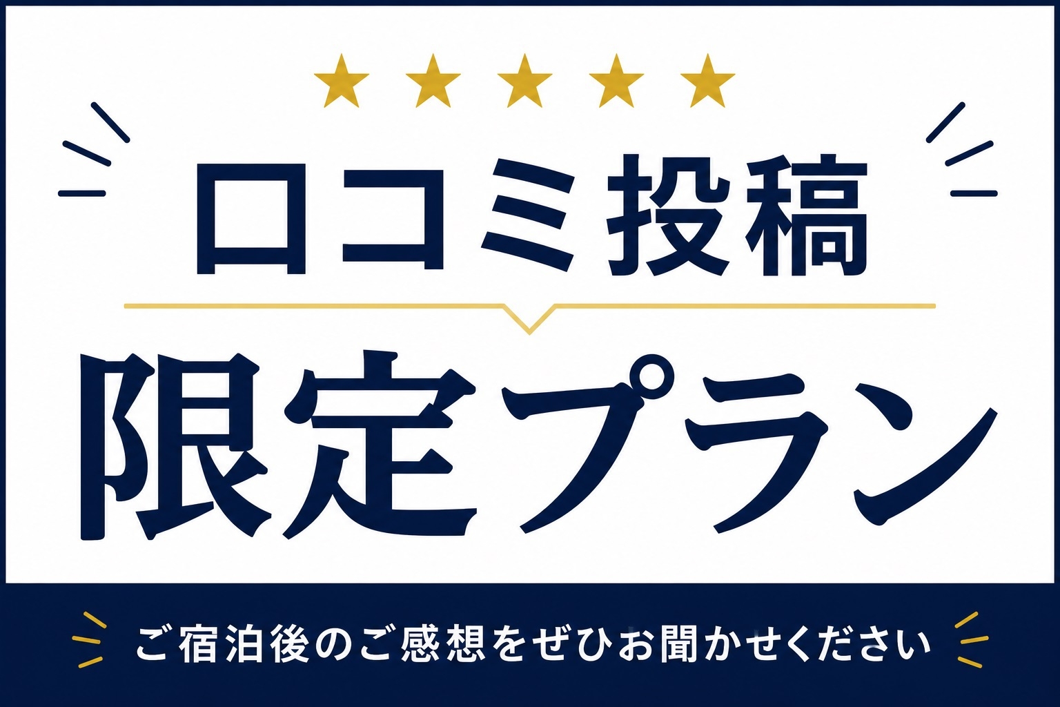 ★口コミプラン★駅から2分【素泊まりスタンダード】東京・大宮にアクセス抜群！！