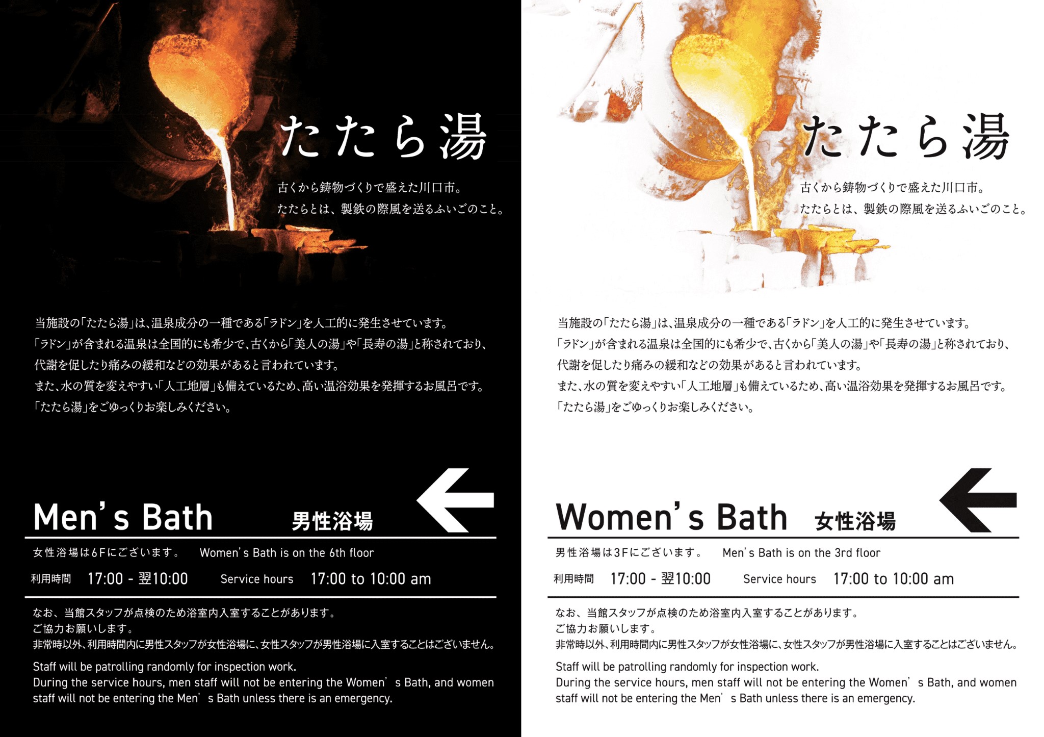 ★浴場が人工温泉へリニューアル！★