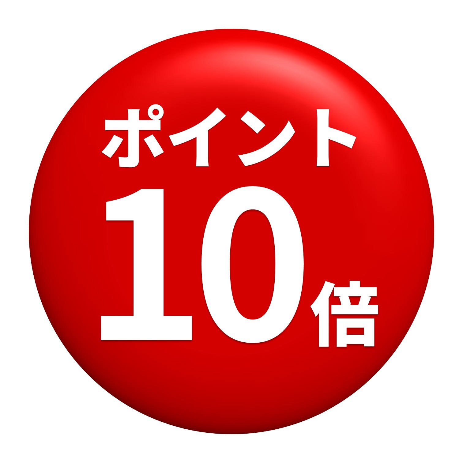 【貯まる使える】【ポイント10倍！！】楽天限定素泊まりプラン【全室浴室・トイレがセパレート♪】