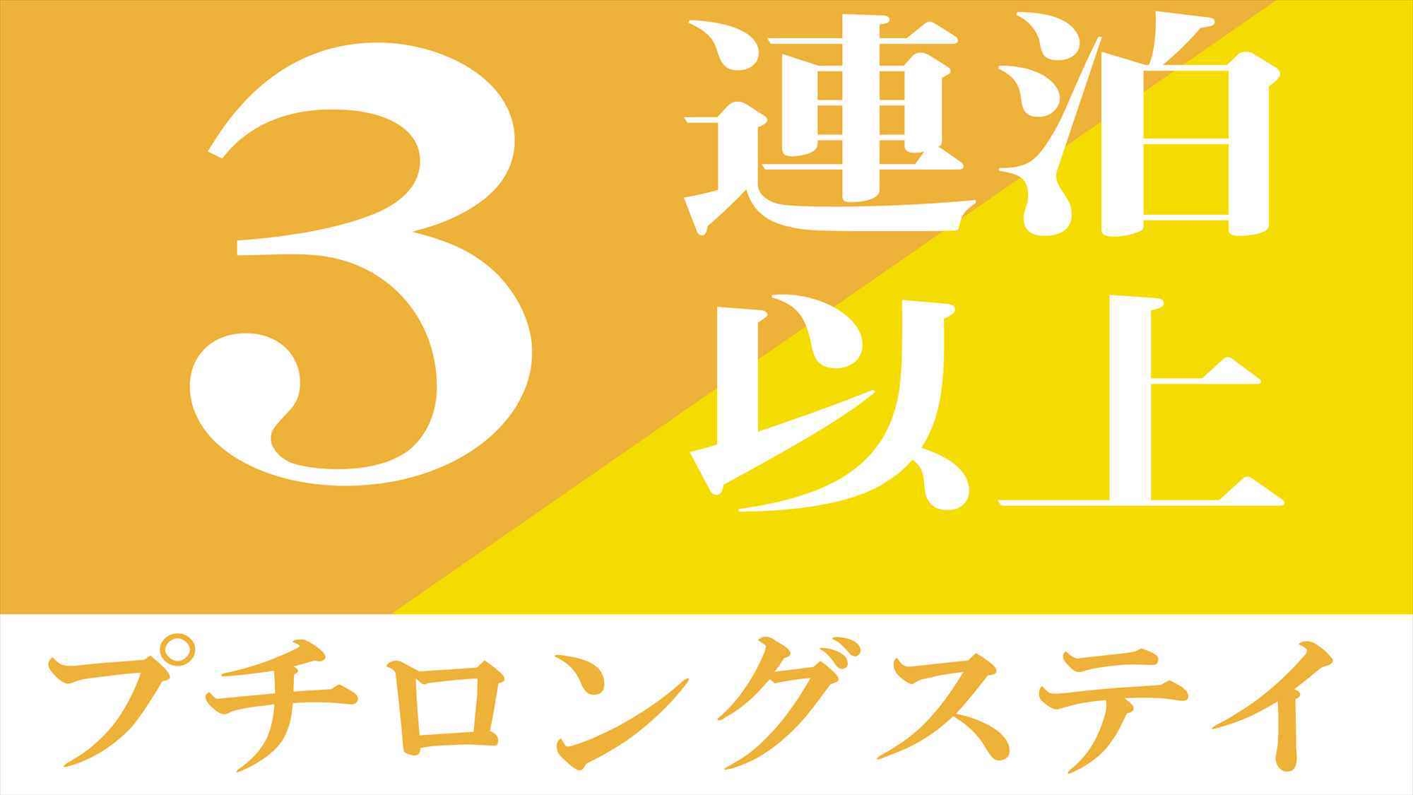 【連泊割】3連泊ステイ！海は目の前コンド！素泊まり☆彡