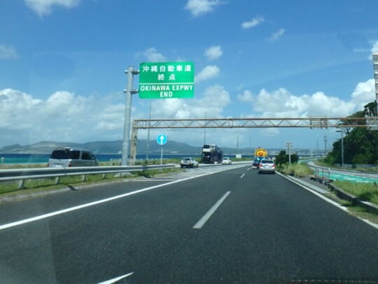 沖縄自動車道「許田インターチェンジ」を下りて国道58号線に合流、ここから約10分！