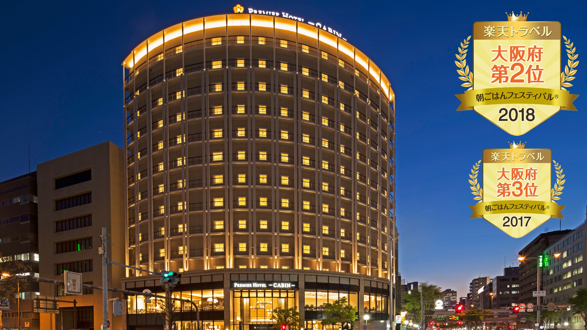 ユニバーサルシティのホテル 旅館 宿泊予約 大阪府 楽天トラベル ユニバーサルシティのホテル 旅館 宿泊予約 大阪府 楽天トラベル