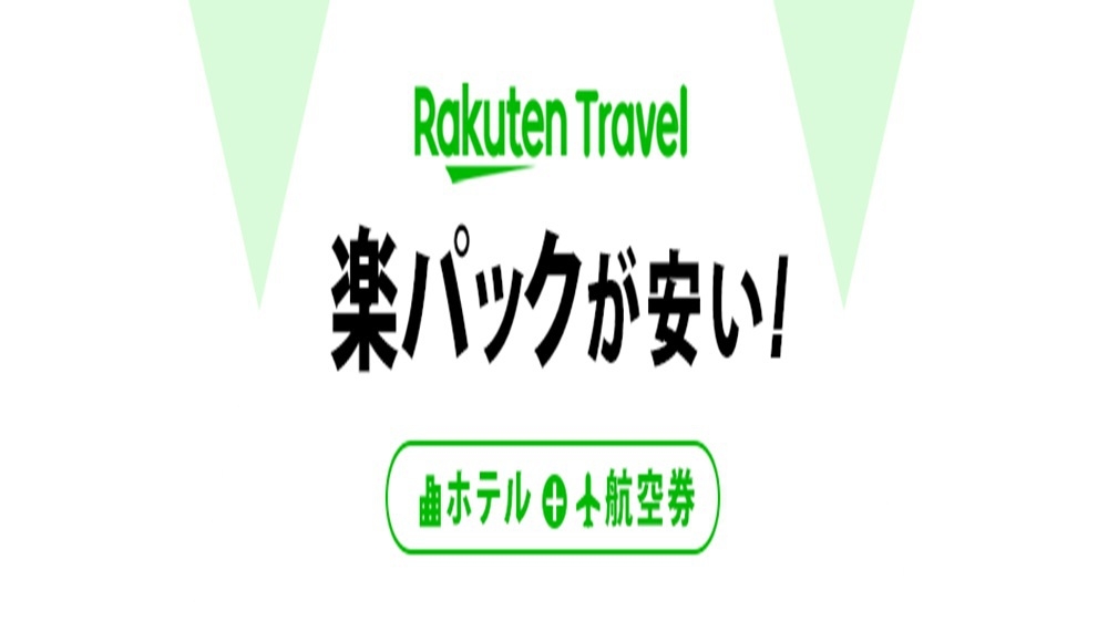 【楽パック★スペシャル】（素泊まり）無料スムージーで朝を彩る、カラダを彩る！暮らすように。