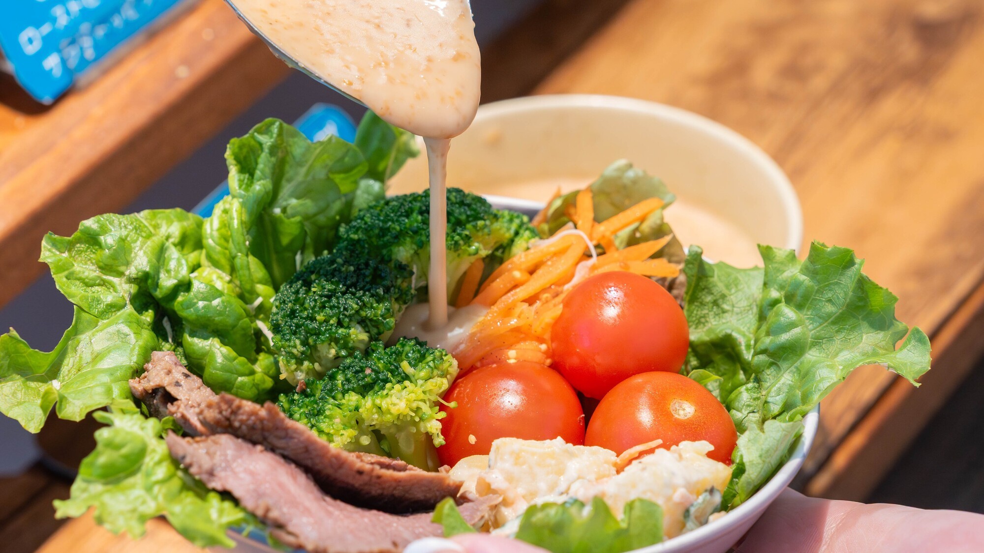 サラダを自分流にデザイン