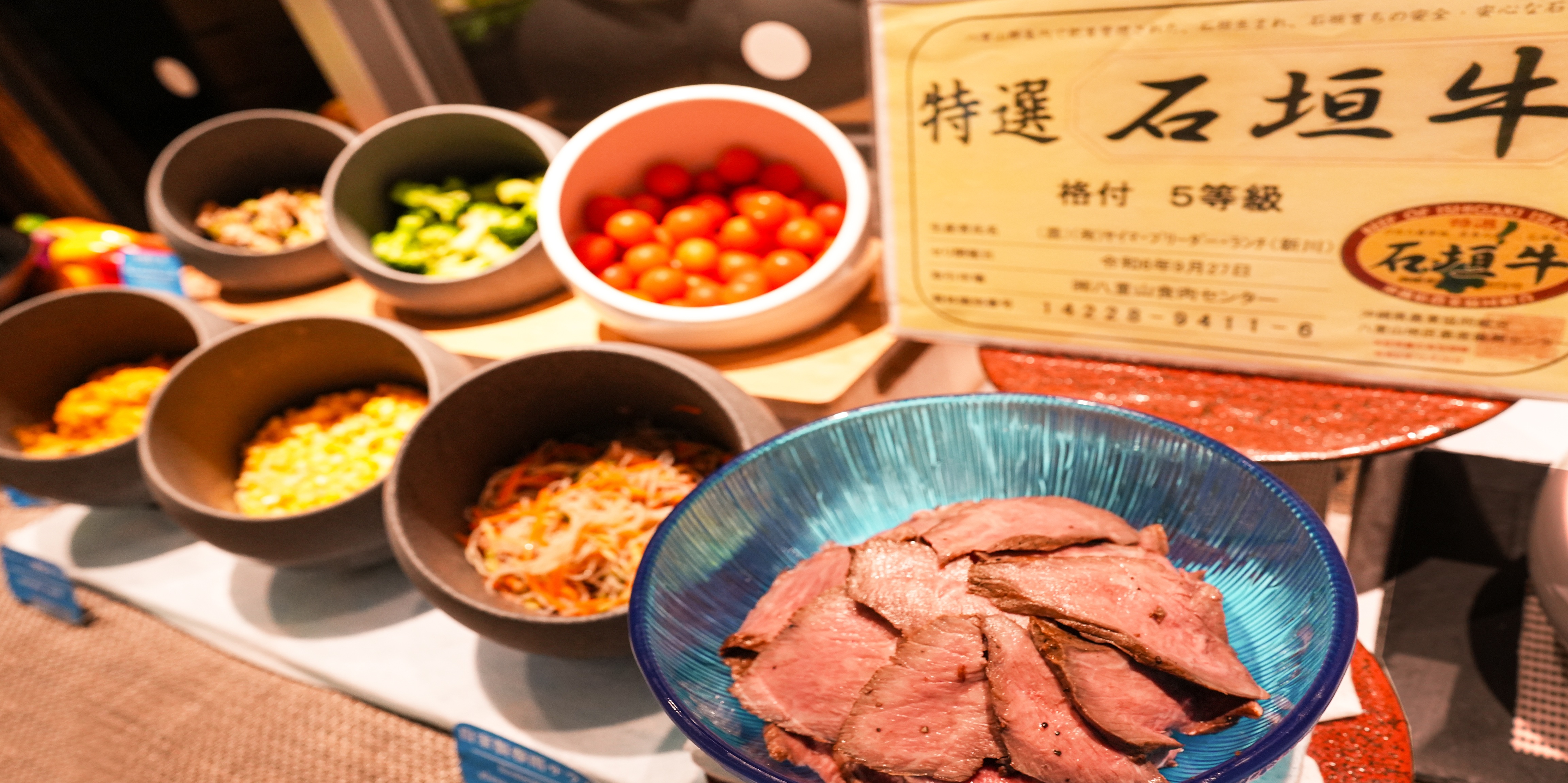 特選石垣牛【朝食ビュッフェ！】
