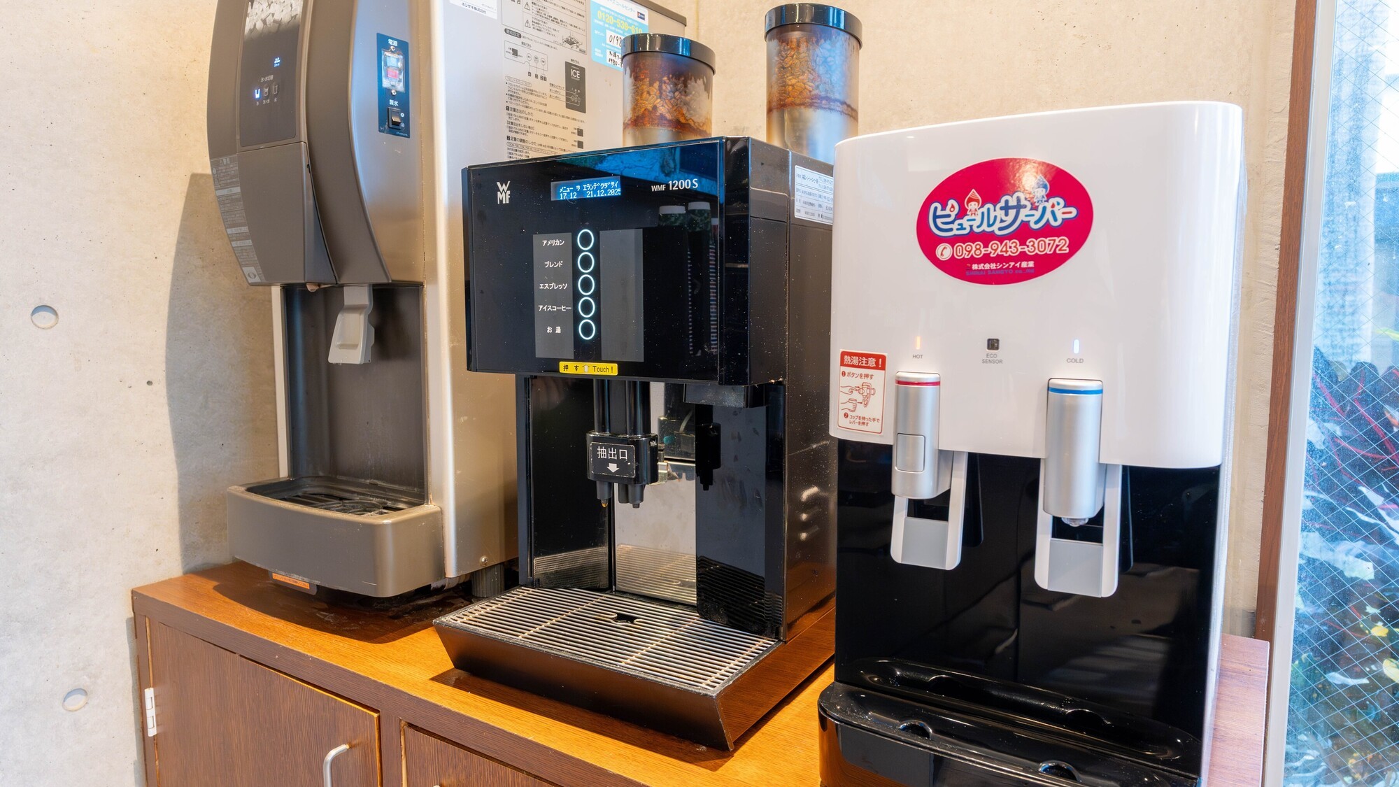 コンド棟：氷、コーヒー、お水をご自由にお楽しみいただけるサービス