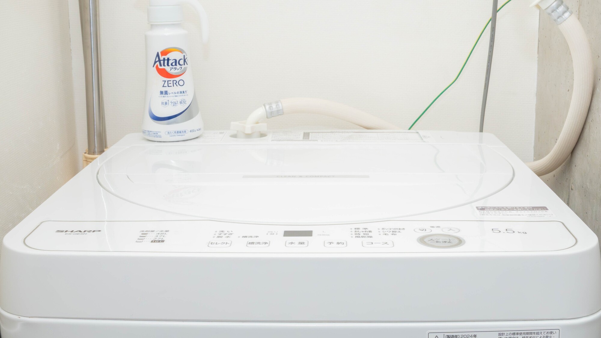 お部屋ですぐにお洗濯、洗剤も完備