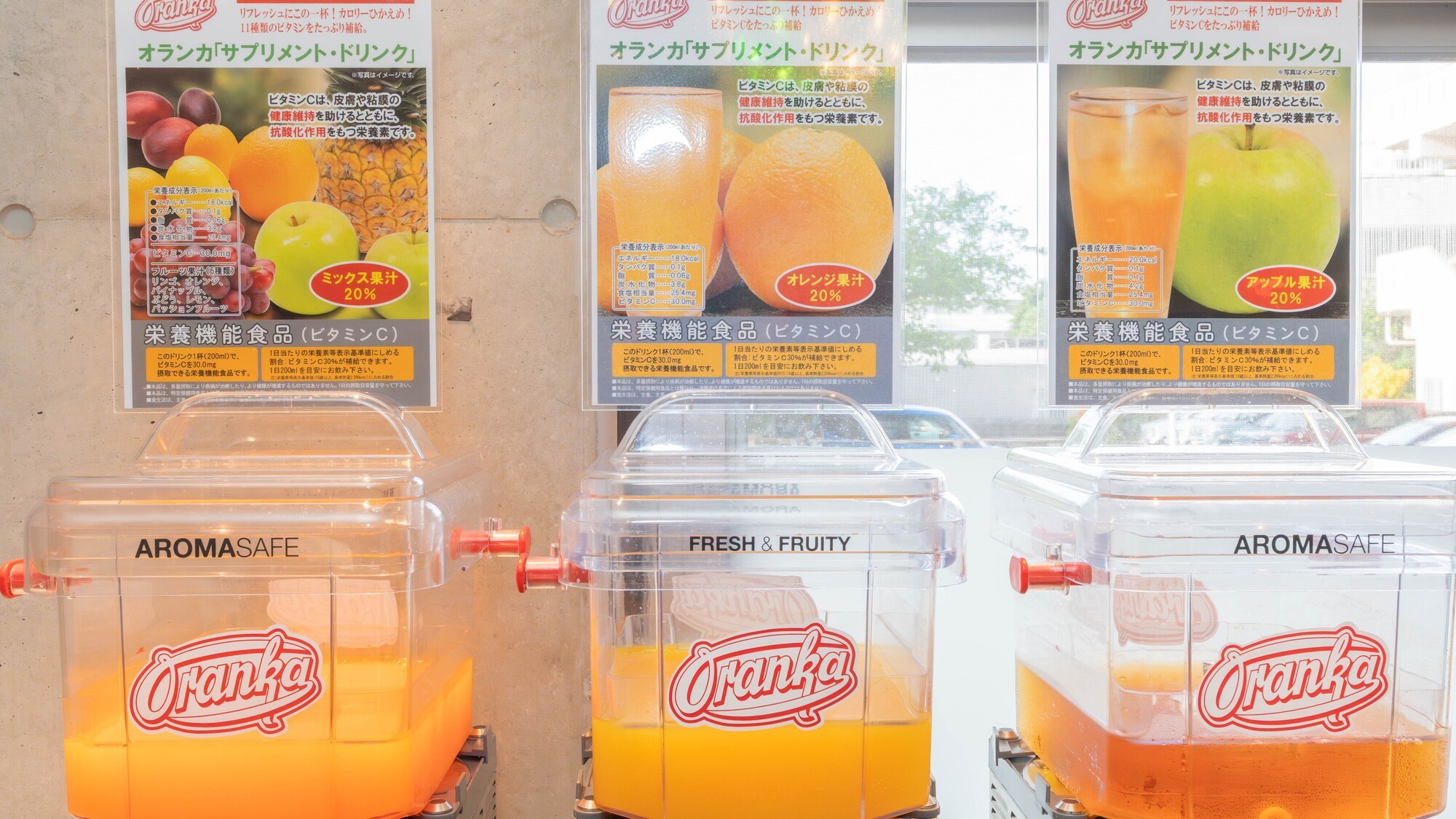 ドイツ生まれの飲むサプリメント「オランカ」