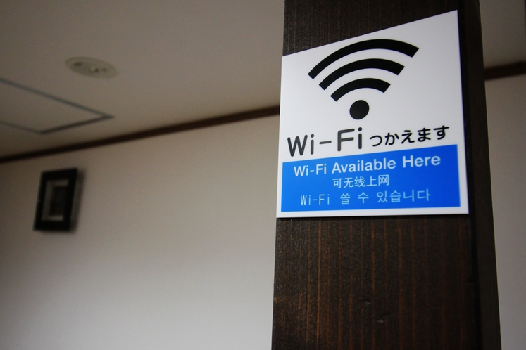 無料Wifi