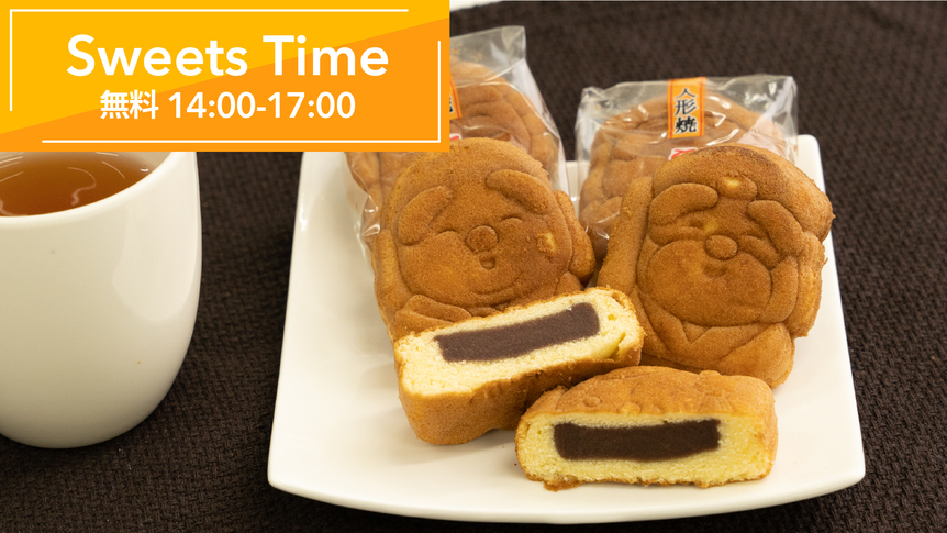 【Sweets time】東京人形町発祥の人形焼きをご用意（無料）