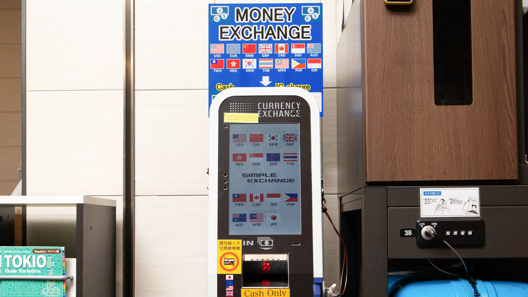 【外貨両替機】ロビースペースに設置しております。