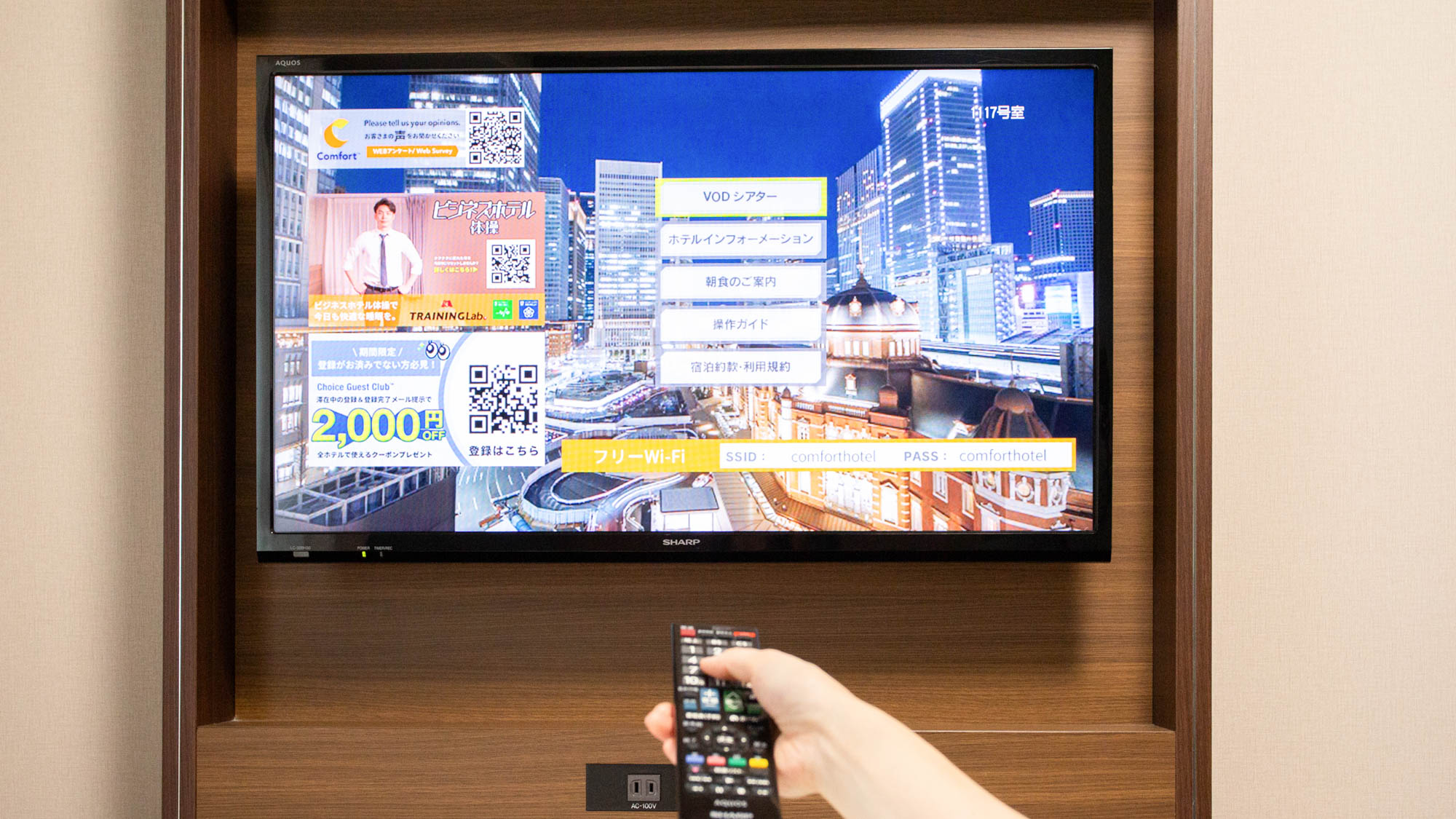 【客室】テレビイメージ