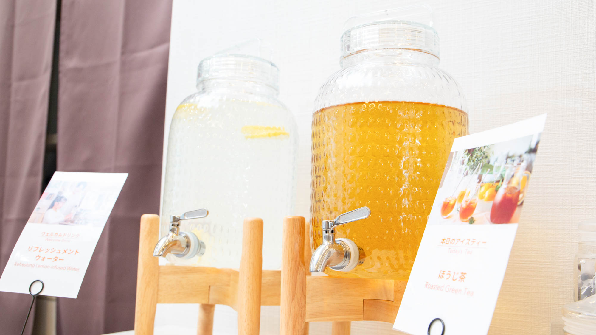 ウェルカムドリンクサービス